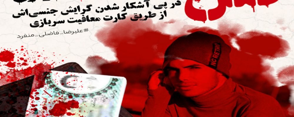 Joven iraní de 20 años es decapitado por su medio hermano y sus primos por ser homosexual